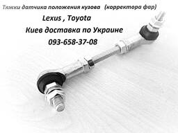 4890635020 Pakabos aukščio jutiklio strypas