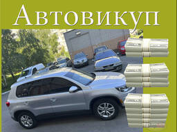 Выкуп авто Литва на украинской регистрации