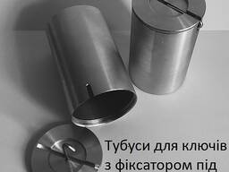 Metaliniai vamzdeliai raktams laikyti. Laiko kapsulės. Тубусы для хранения ключей