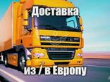 Международные грузоперевозки. - фото 1