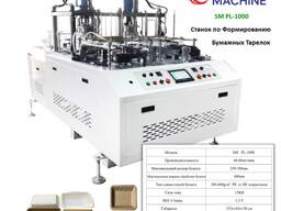 Оборудование для Производства Одноразовых Бумажных Тарелок
