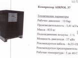 Parduodame naudotą oro kompresorių Airpol-37 20 pėdų konteineryje, 2011 m. - фото 3
