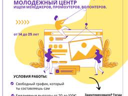 Подработка Вильнюс