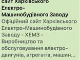 Предлагаю продукцию ведущих Украинских заводов по выпуску электродвигателей! - фото 7