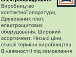 Предлагаю продукцию ведущих Украинских заводов по выпуску электродвигателей! - фото 8
