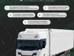 Строительный и спец. транспорт из ЕС