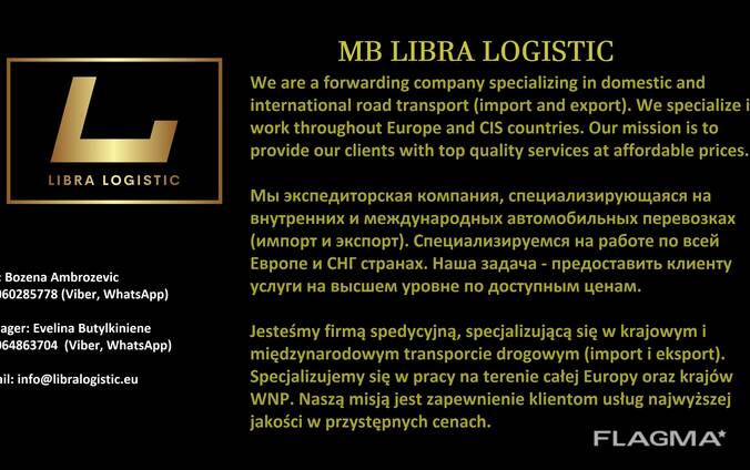 Транспортные услуги